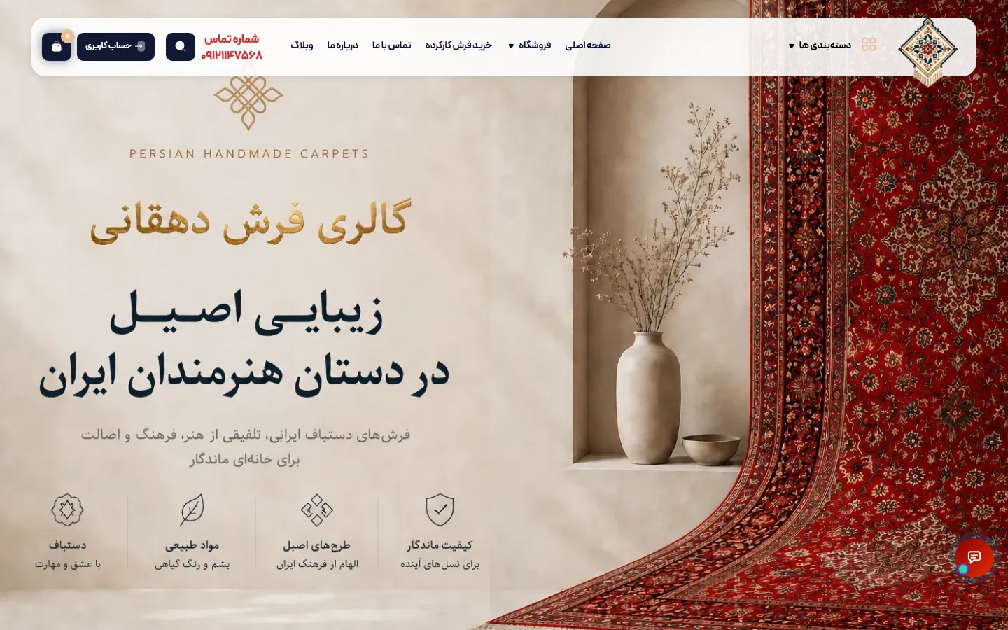 گالری فرش دهقانی