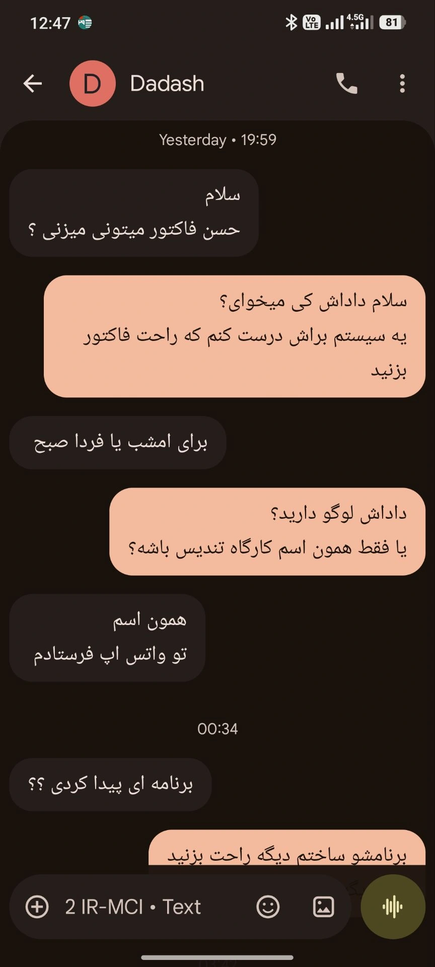 اسکرین‌شات پیام واتساپ داداشم
