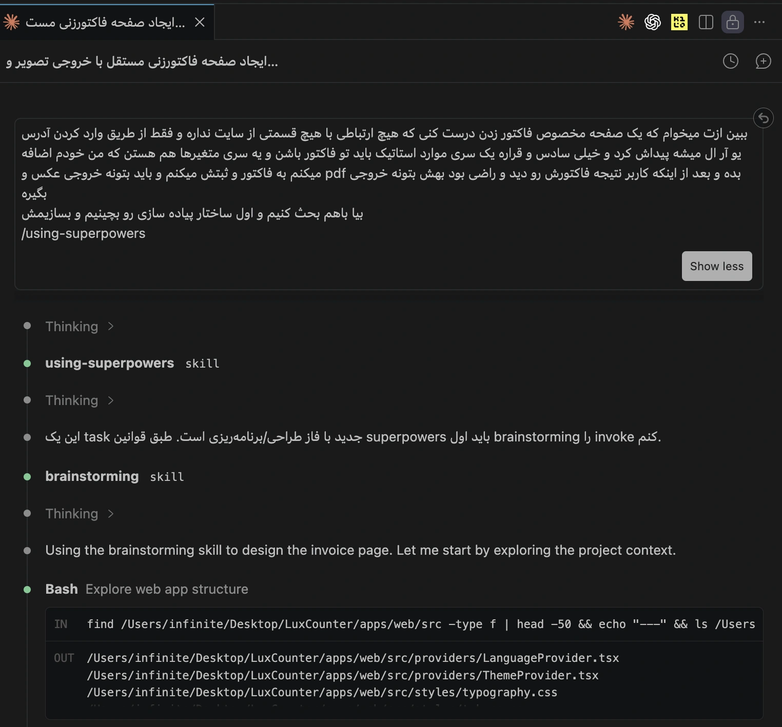 اولین خروجی Claude Code